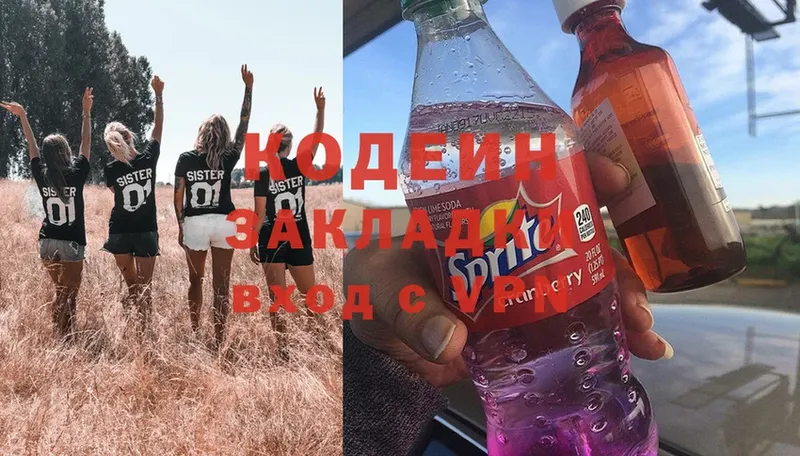 OMG tor  Коломна  Кодеин Purple Drank 