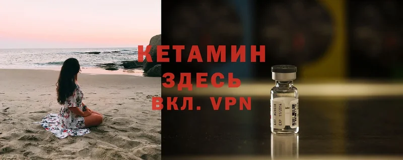 Кетамин VHQ  Коломна 