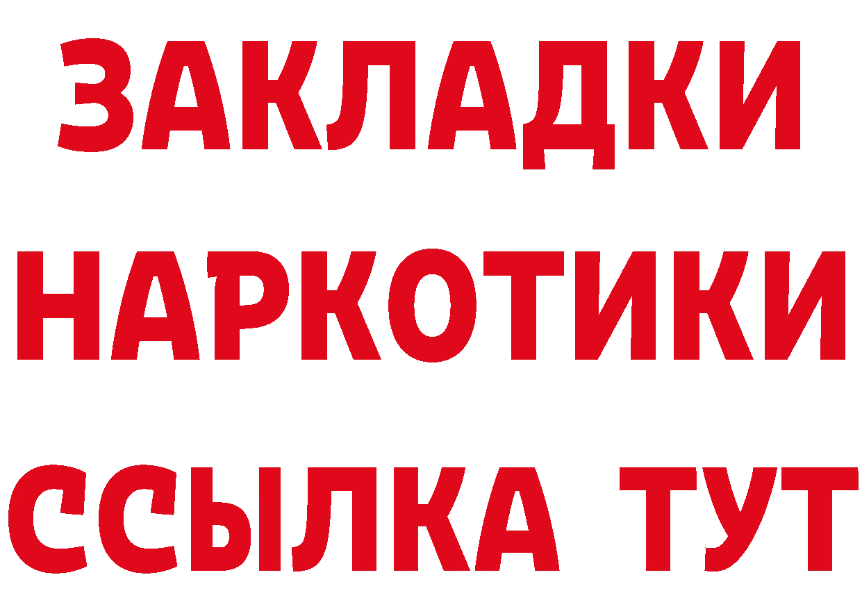 БУТИРАТ GHB зеркало сайты даркнета hydra Коломна