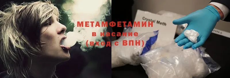 МЕТАМФЕТАМИН витя  цена наркотик  Коломна 